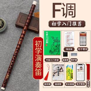 竹笛小学生专用笛子乐器成人初学苦竹笛子横笛入门学生教学零基础