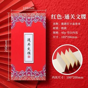 经折装印刷拜师贴打印书定制超长风琴折页本定做奏折叠册通关文牒