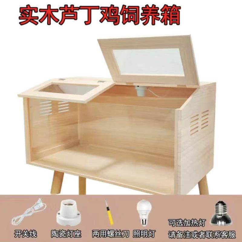 实木芦丁鸡饲养箱专用宠物笼子育雏养殖恒温卢丁仓鼠屋大房子鸡窝,宠物/宠物食品及用品,笼子,淘宝优惠券,粉丝福利购,淘宝优惠卷