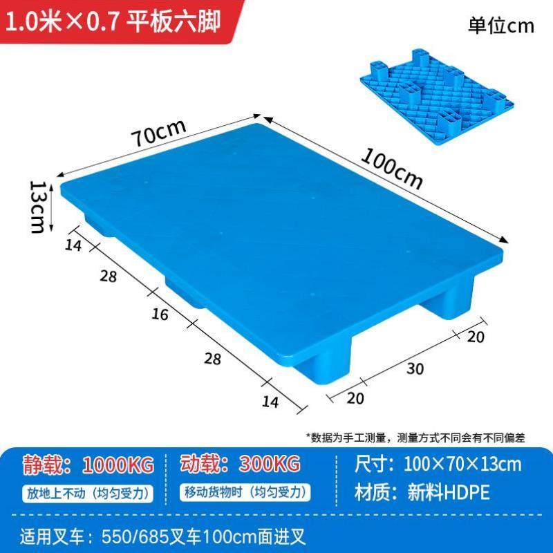 增高垫脚台塑料防潮垫板托盘平板网格超市仓库高地堆货防水组合塑,商业/办公家具,仓储托盘垫板/防潮板/地台板,淘宝优惠券,粉丝福利购,淘宝优惠卷