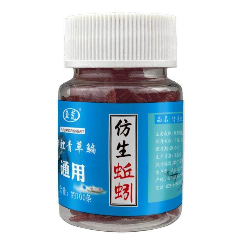 仿生鱼饵料假饵红虫蚯蚓路亚软饵鲫鱼鲤草鱼翘嘴野钓通杀仿真腥味,户外/登山/野营/旅行用品,台钓饵,淘宝优惠券,粉丝福利购,淘宝优惠卷