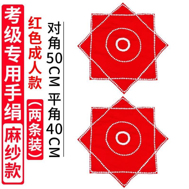 手绢花东北扭秧歌二人转成人专用红手帕舞蹈八角巾专业中国舞考级