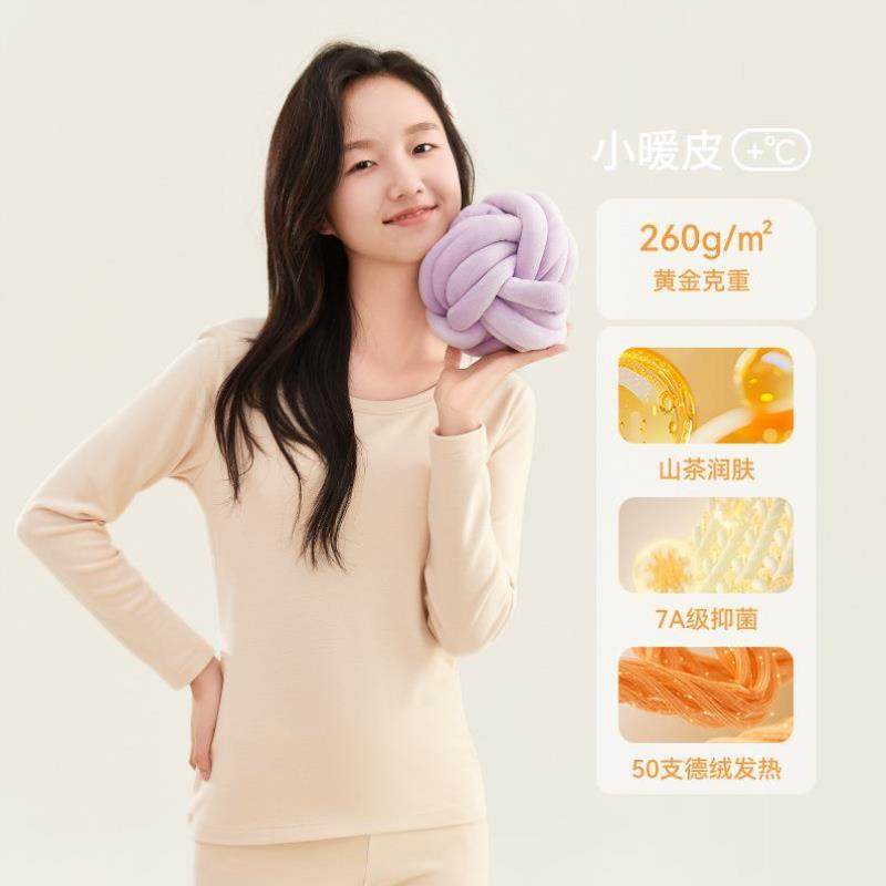 青少年秋衣秋裤初高中生男大童少女保暖套装校服内搭打底神器冬季,女士内衣/男士内衣/家居服,保暖套装,淘宝优惠券,粉丝福利购,淘宝优惠卷