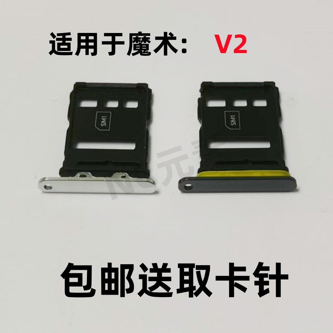 适用于荣耀Magic魔术V2 RSR保时捷VER-AN10原装手机SIM卡卡槽卡托