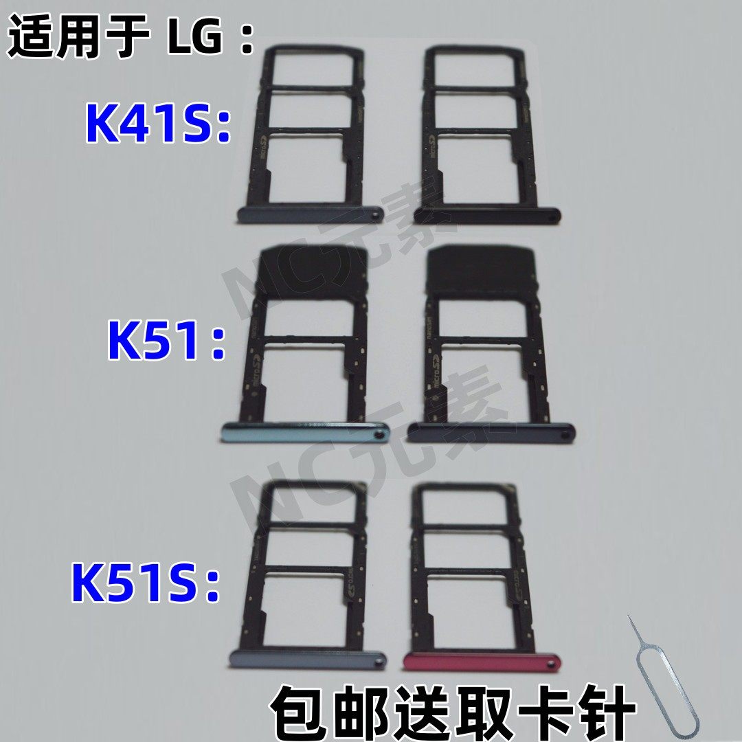适用于LG K41S K51 K51S K510HM K500UM3原装手机SIM卡卡槽卡托