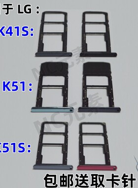 适用于LG K41S K51 K51S K510HM K500UM3原装手机SIM卡卡槽卡托
