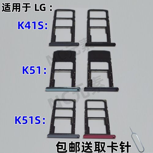 适用于LG K41S K51 K51S K510HM K500UM3原装手机SIM卡卡槽卡托
