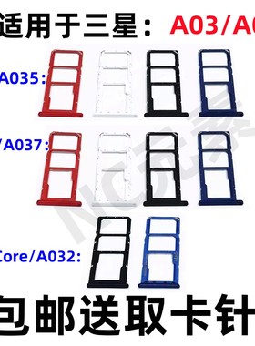 适用于三星A03S A03 Core SM-A035 A037F原装手机SIM卡卡槽卡托