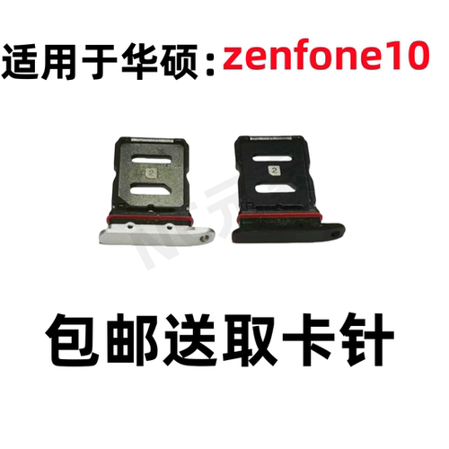 适用于ASUS华硕zenfone10原装手机全新SIM卡卡槽卡托插卡卡套卡座
