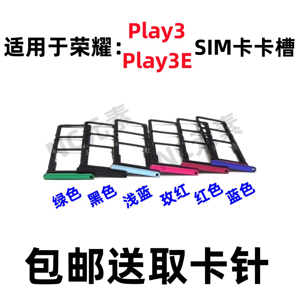 荣耀Play3/3EKSA-AL10SIM卡卡槽