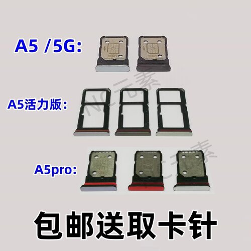 适用于OPPO A5Pro A5/2025/5G 活力版原装手机PKQ110卡托SIM卡槽