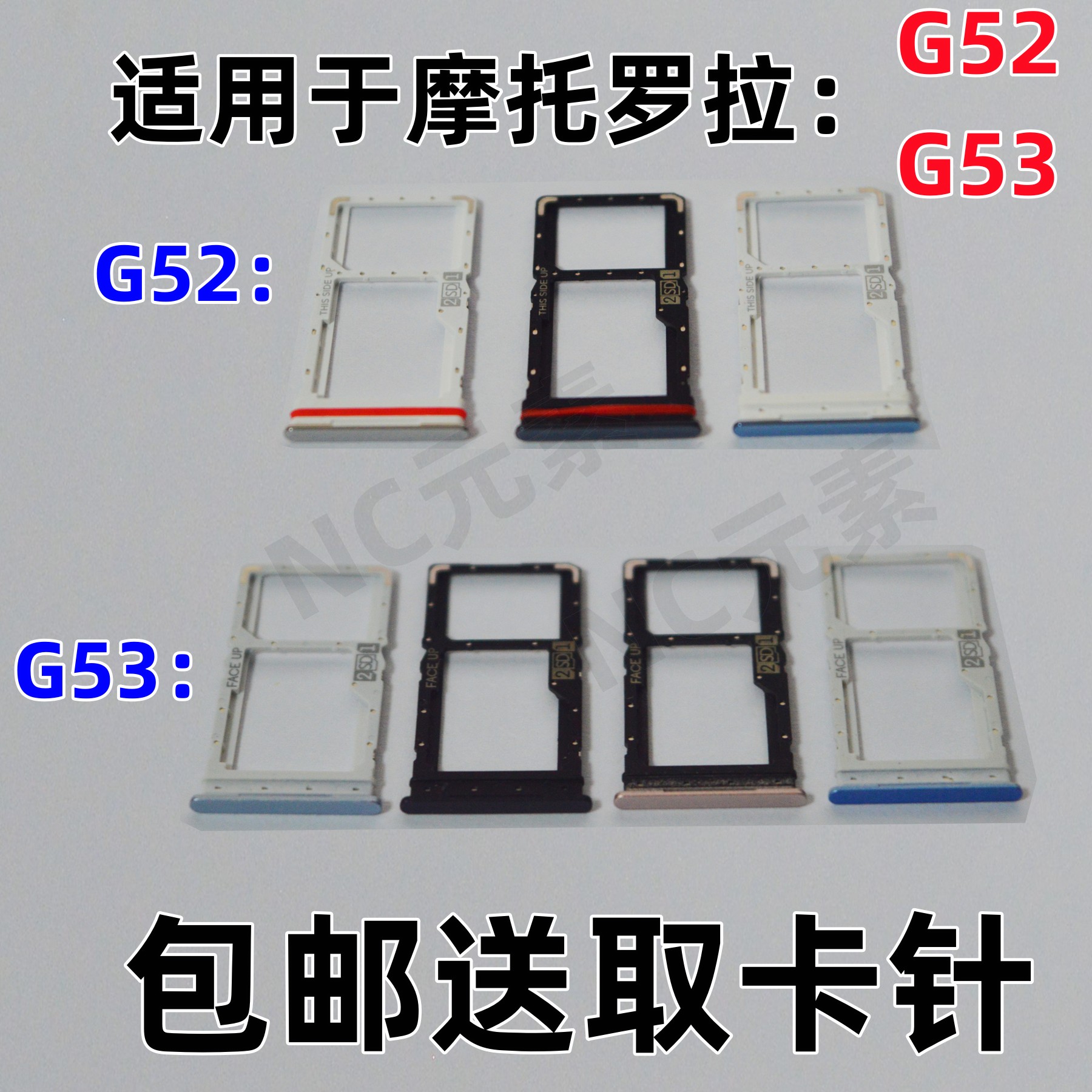适用于摩托罗拉G52 G53 XT2221-1 XT2335-3原装手机SIM卡卡槽卡托