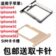 5代 适用于苹果Iphone4 5SE SE2手机SIM卡卡槽卡托卡座卡拖