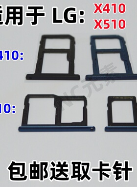 适用于LG X410 X510 LM-X410TK X410MK原装手机SIM内存卡卡槽卡托
