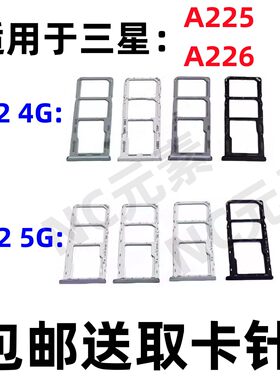 适用于三星Galaxy A22 /5G SM-A225F A226B原装手机SIM卡卡槽卡托