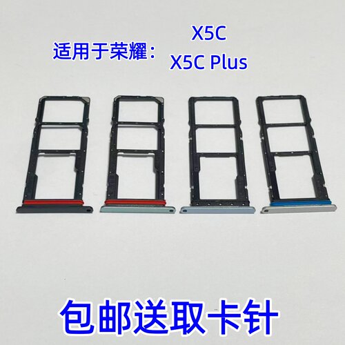 适用于Honor荣耀X5C X5CPlus X5C+原装手机NLA-LX1 SIM卡槽卡托