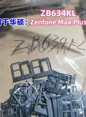 适用ASUS华硕ZB634KL Zenfone Max Plus M2原装手机SIM卡卡槽卡托