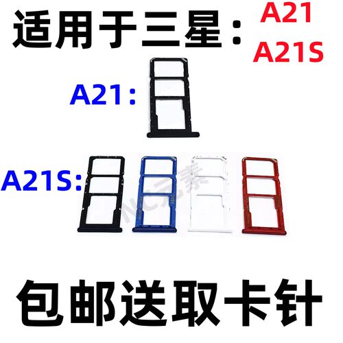 三星GalaxyA21S手机SIM卡卡槽