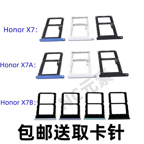 适用于华为荣耀X7 X7A X7B RKY-LX2 CLK-LX1原装手机SIM卡槽卡托
