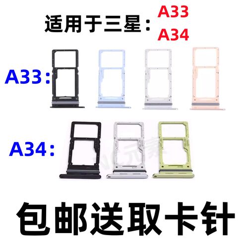 适用于三星Galaxy A33 A34 SM-A3360 A3460原装手机SIM卡卡槽卡托