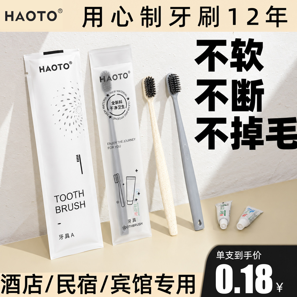 一次性软毛牙刷牙膏二合一待客家用套装酒店宾馆民宿洗漱用品牙具