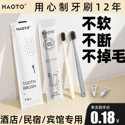 一次性软毛牙刷牙膏二合一待客家用套装酒店宾馆民宿洗漱用品牙具