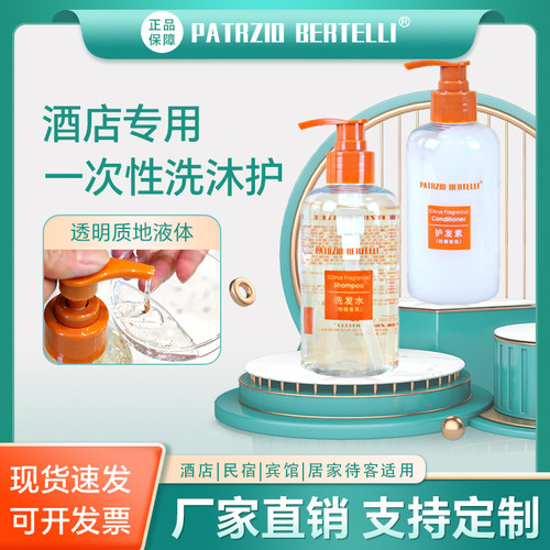 PB系列柑橘星级酒店洗发水沐浴露整箱瓶装宾馆民宿用