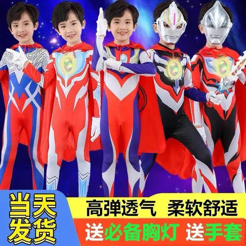 儿童发光赛罗迪迦奥特曼衣服连体紧身表演出服幼儿园cos服装男童