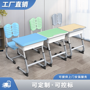 加厚学校教室中小学生课桌椅培训班辅导班课桌可升降儿童学习桌椅