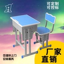 学校课桌椅中小学生教室辅导培训专用桌椅家用儿童学习桌厂家直销