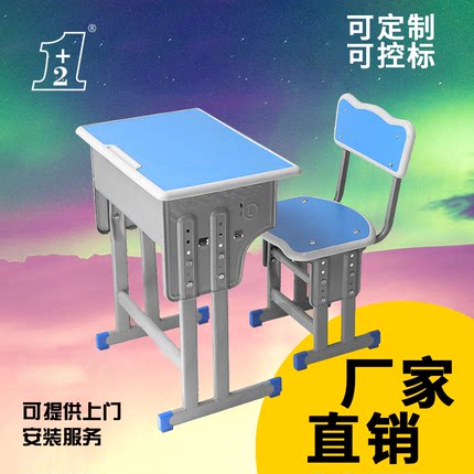学校课桌椅中小学生教室辅导培训专用桌椅家用儿童学习桌厂家直销