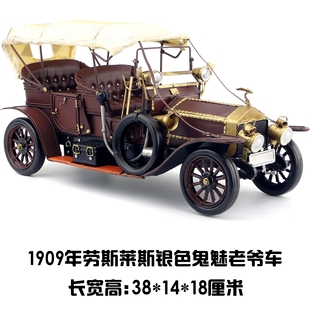 复古铁皮老爷车模型1909年劳斯莱斯银色鬼魅橱窗酒吧装 美式 饰摆设