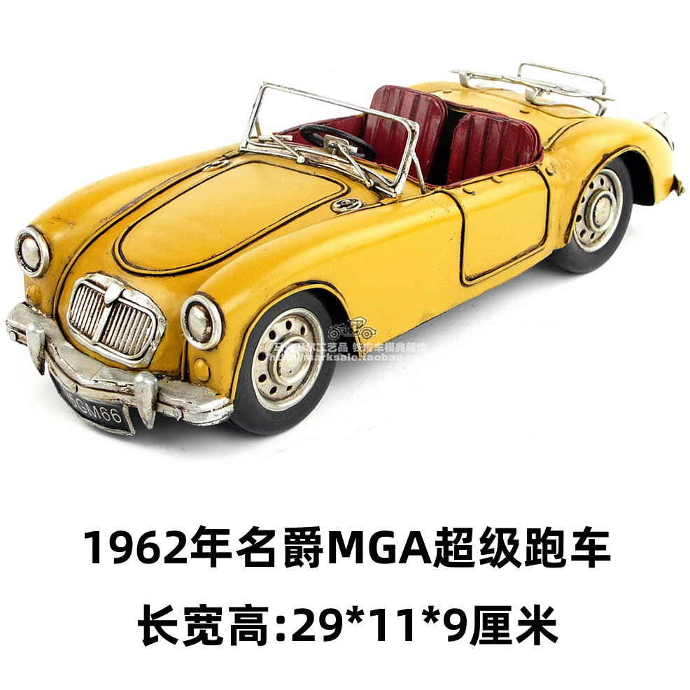 仿古铁皮模型摆设家居工艺品1962年名爵mga超级跑车复古铁艺模型