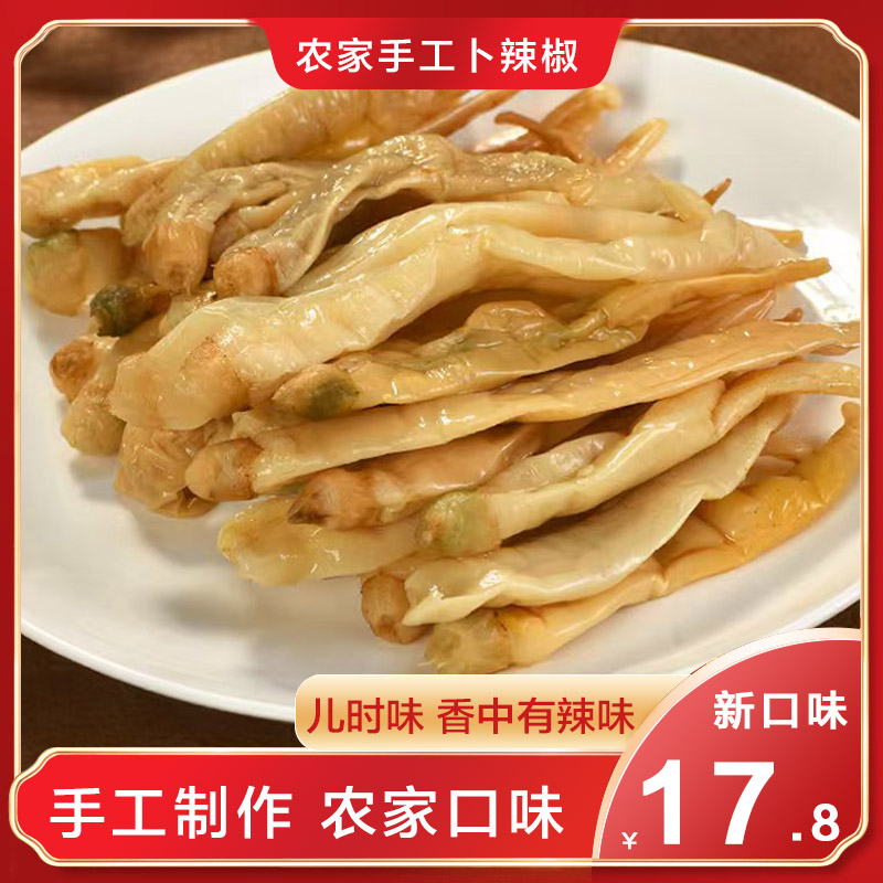 卜辣椒酸菜湖南特产农家