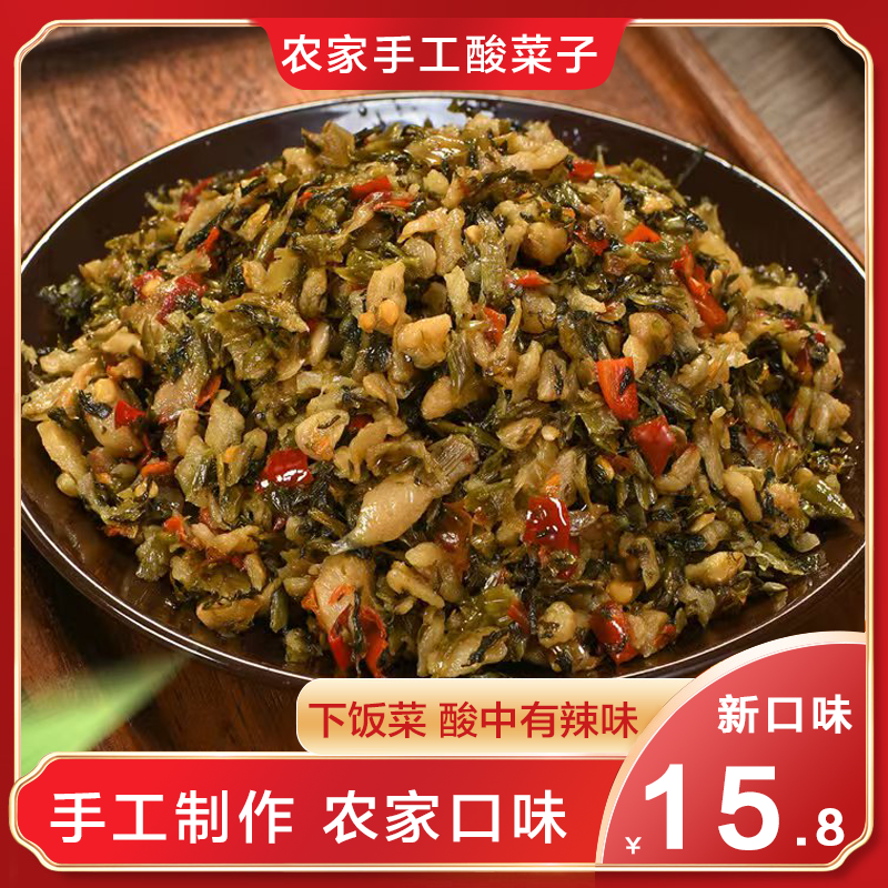 陶蔬恋湖南农家自制炒酸菜下饭菜酱腌菜拌面菜老坛酸菜咸菜香200g