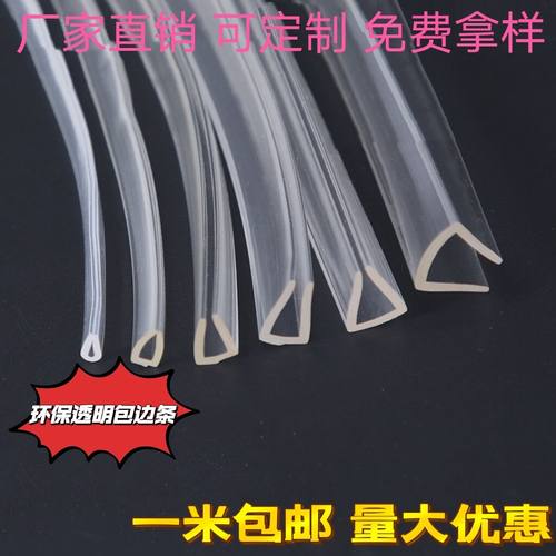 透明密封条玻璃保护包边木板桌子