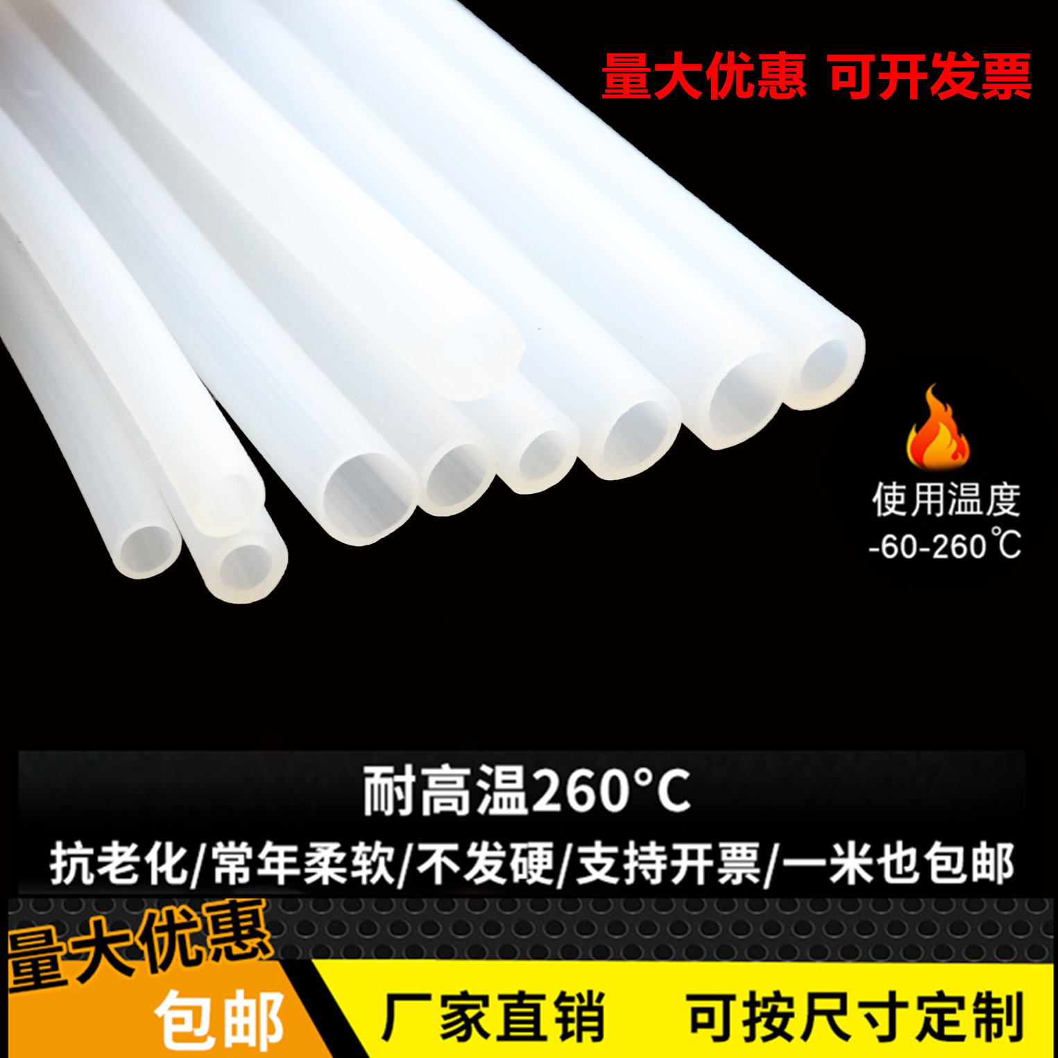 耐高温软管排水软管硅胶材质无味