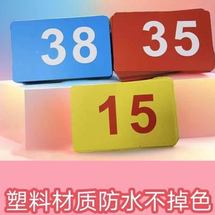 PVC塑料防水磨纱餐饮排号卡数字卡片食堂叫号卡号码卡磨纱定制