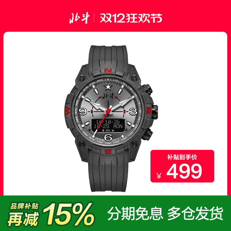 北斗B-MAX系列运动防水夜光手表