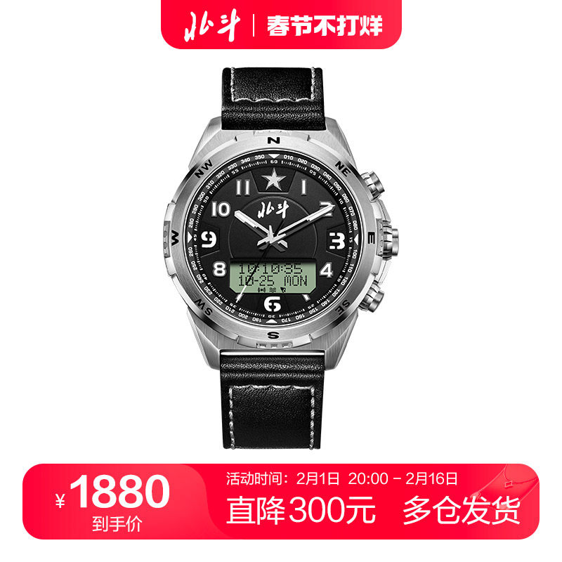北斗手表卫星定位授时商务运动户外多功能男表防水夜光指南针