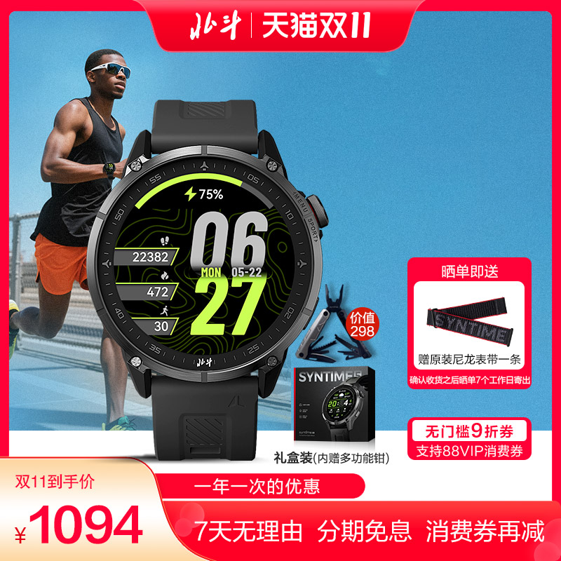 北斗手表S5跑步游泳骑行多功能表