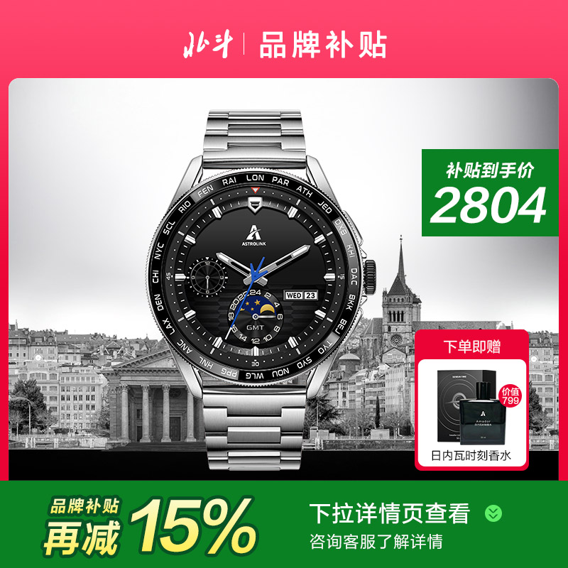 北斗混合智能手表旋转壳圈