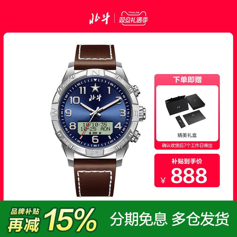 北斗猎时运动石英男手表男