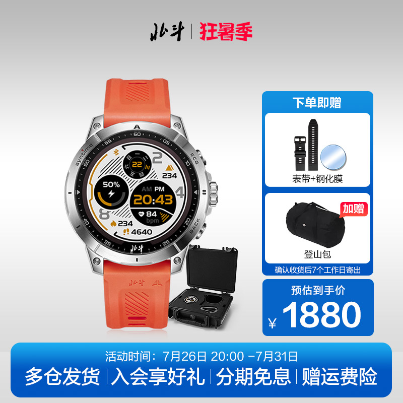 北斗手表syntime3运动户外多功能卫星定位太阳能骑行跑步游泳男表
