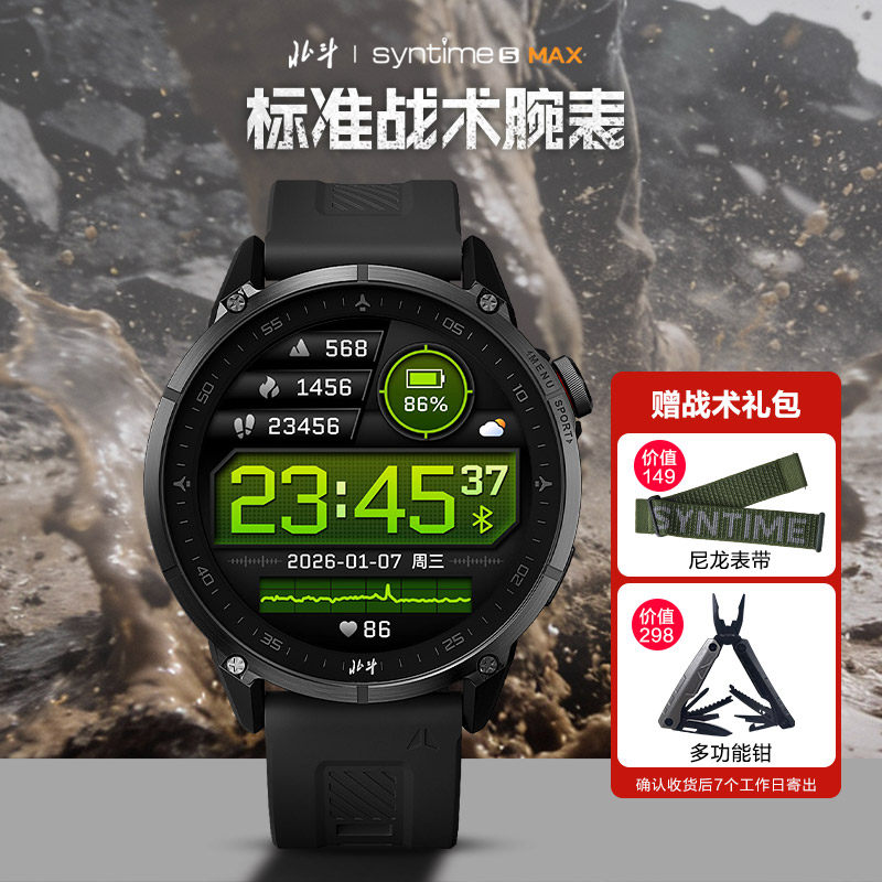 北斗Syntime5MAX户外战术军表图片