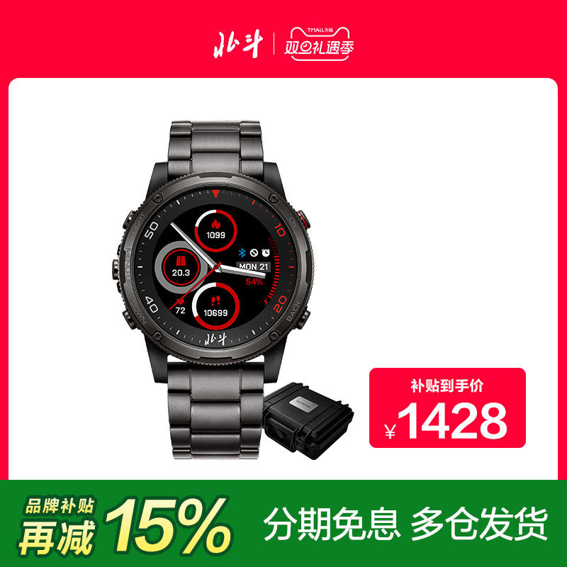 北斗S1飞行家功能运动手表