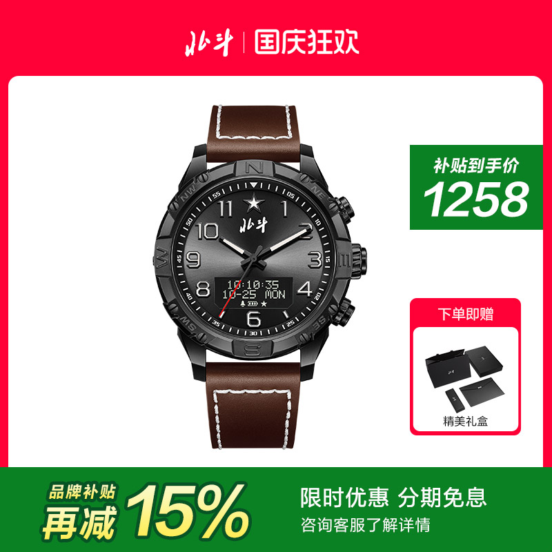 北斗猎时多功能运动户外男表