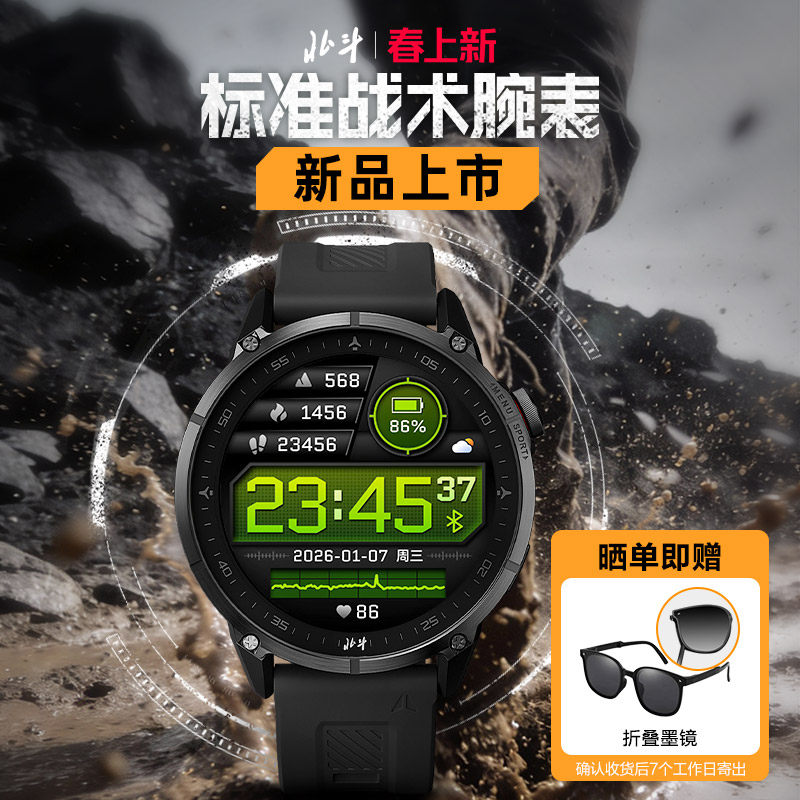 新品北斗手表syntime5 MAX多功能户外卫星定位运动登山战术军表男