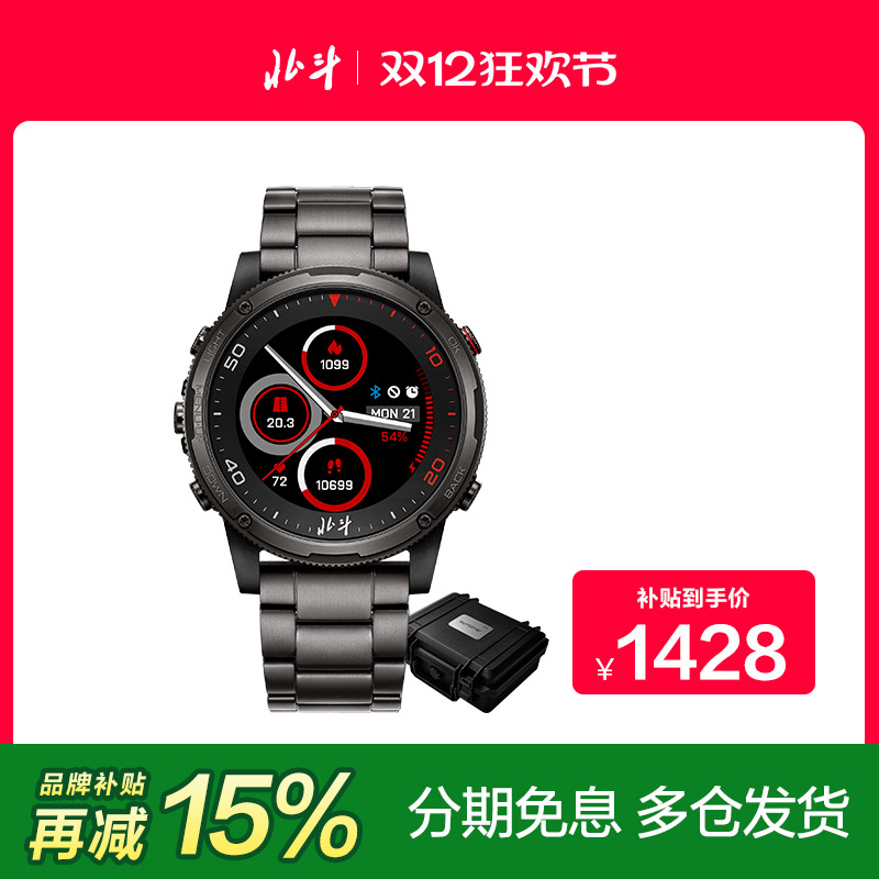 北斗S1飞行家功能运动手表