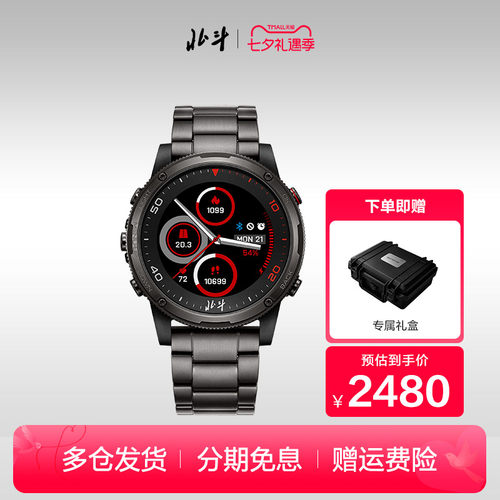 北斗S1飞行家功能运动手表